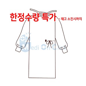 ★한정수량특가★(90042) Surgical Gown, L_20EA(box)